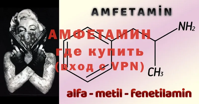 mega как зайти  Дзержинский  Амфетамин VHQ 